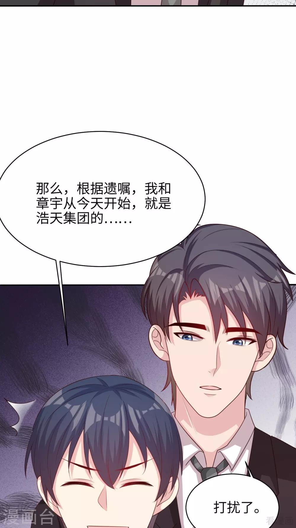 男神萌宝一锅端韩漫全集-第198话 逼凌红玉现身无删减无遮挡章节图片 