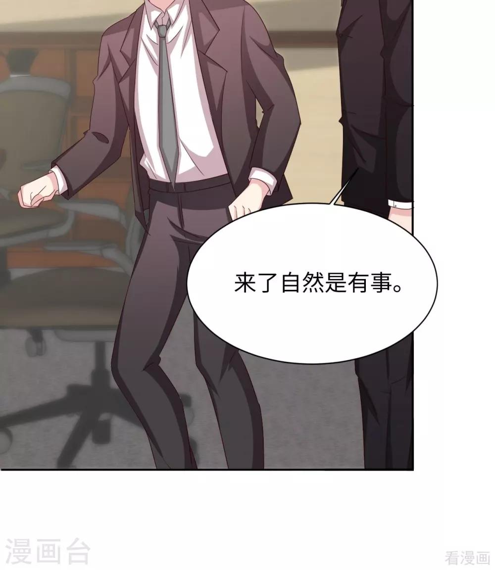 男神萌宝一锅端韩漫全集-第198话 逼凌红玉现身无删减无遮挡章节图片 