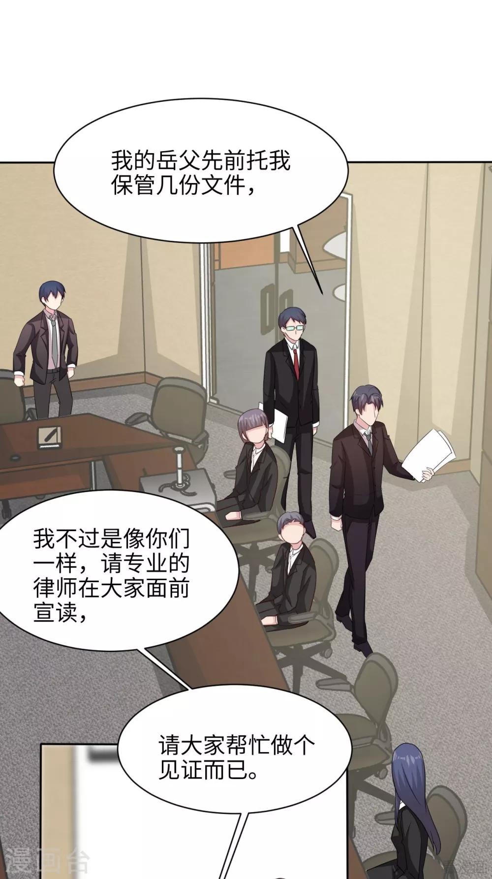 男神萌宝一锅端韩漫全集-第198话 逼凌红玉现身无删减无遮挡章节图片 
