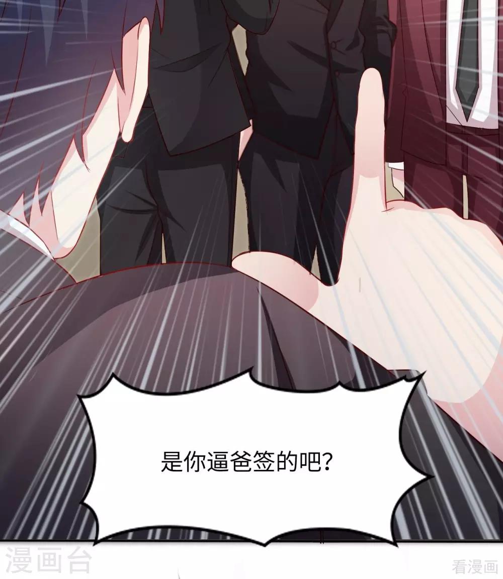男神萌宝一锅端韩漫全集-第198话 逼凌红玉现身无删减无遮挡章节图片 