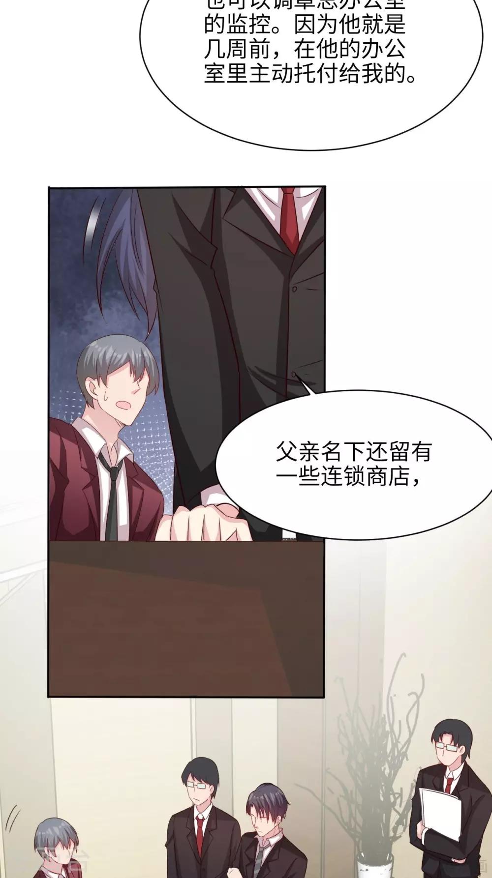 男神萌宝一锅端韩漫全集-第198话 逼凌红玉现身无删减无遮挡章节图片 