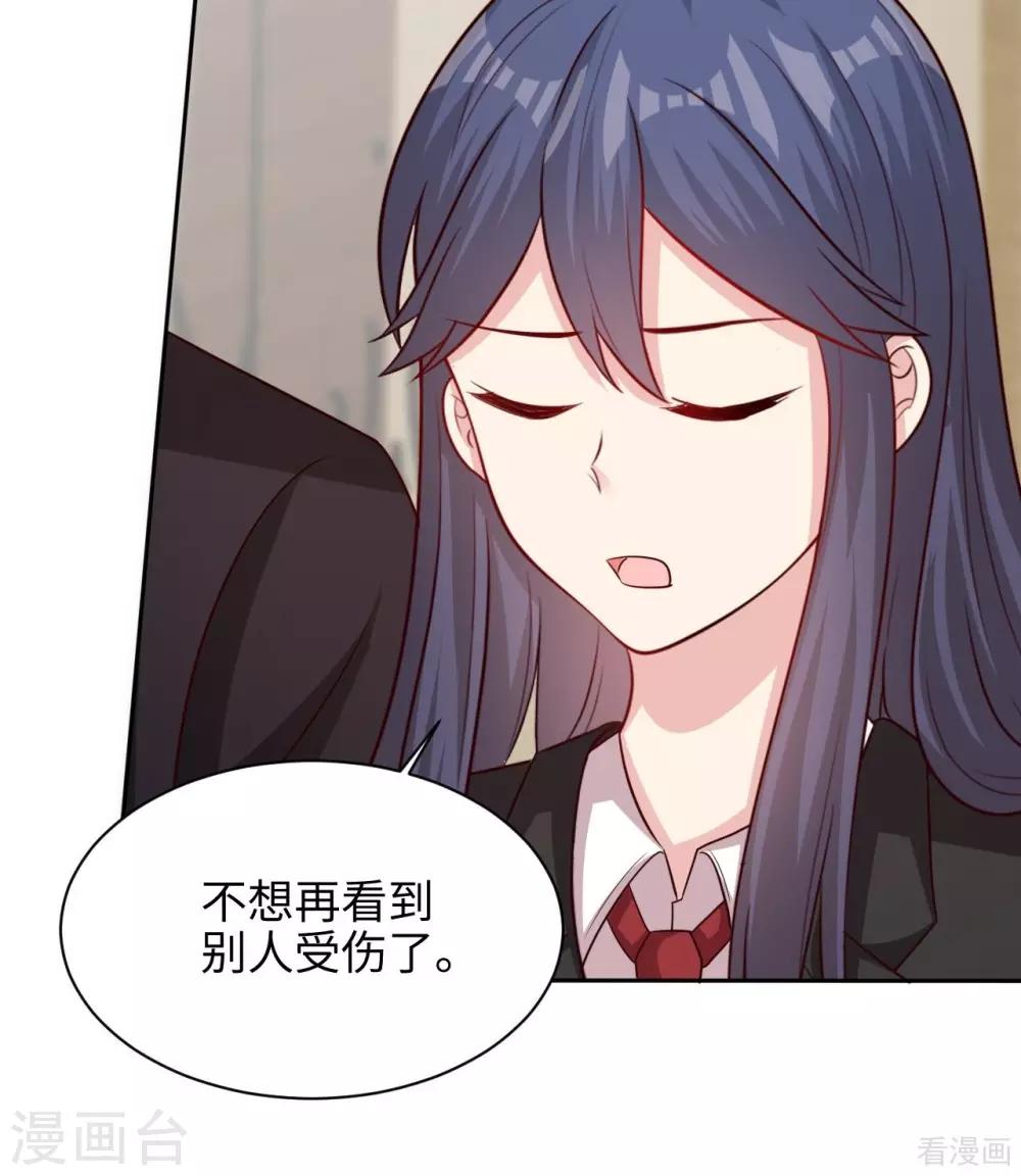 男神萌宝一锅端韩漫全集-第198话 逼凌红玉现身无删减无遮挡章节图片 