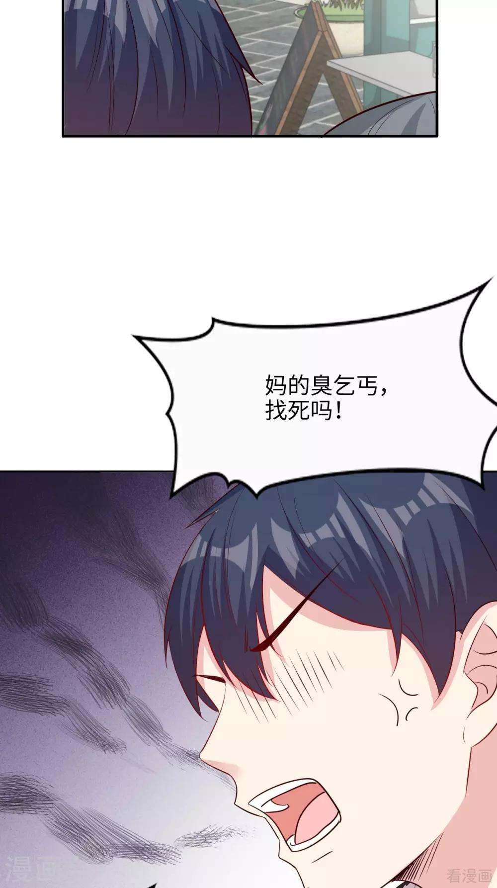男神萌宝一锅端韩漫全集-第198话 逼凌红玉现身无删减无遮挡章节图片 