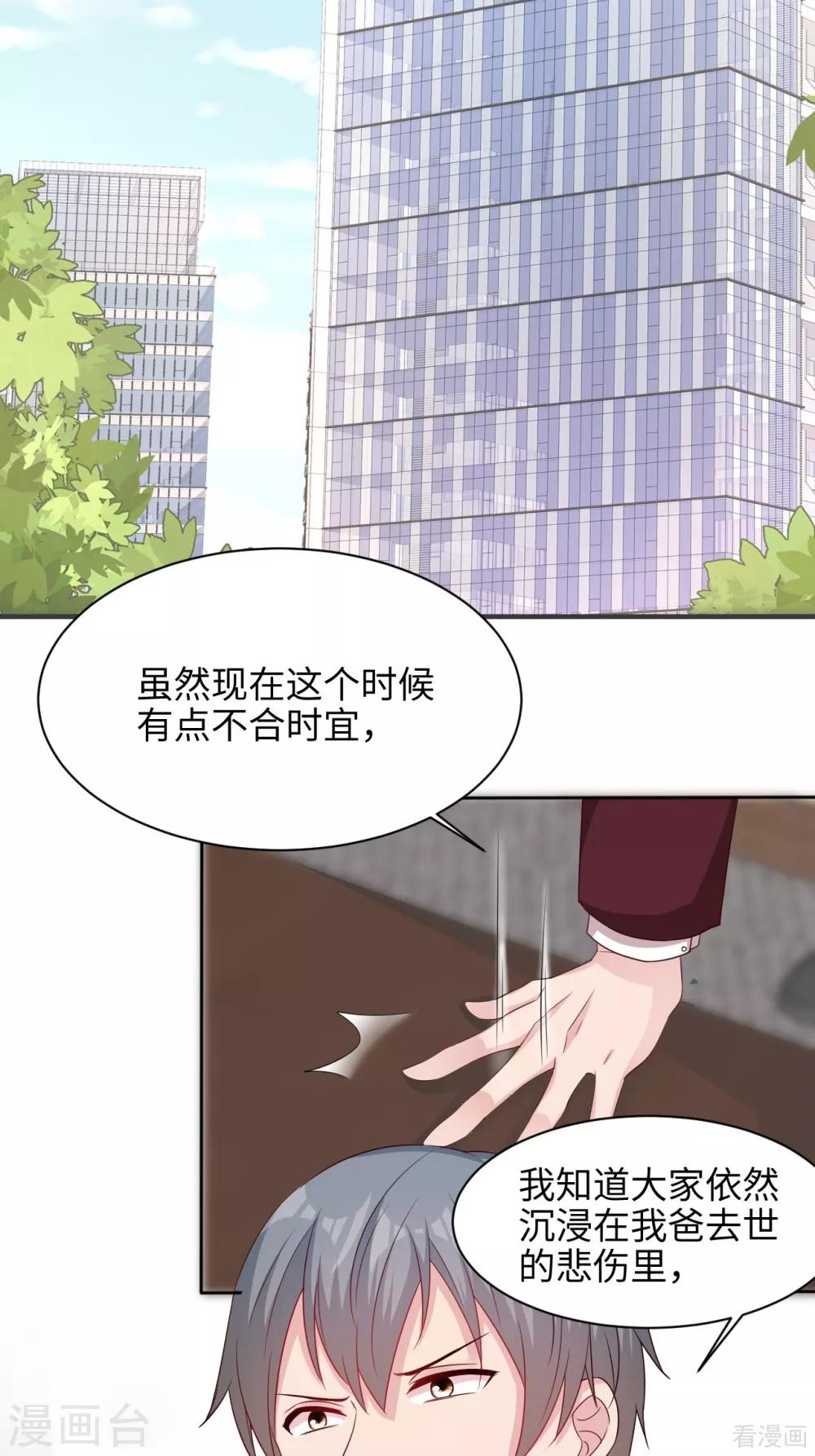 男神萌宝一锅端韩漫全集-第198话 逼凌红玉现身无删减无遮挡章节图片 