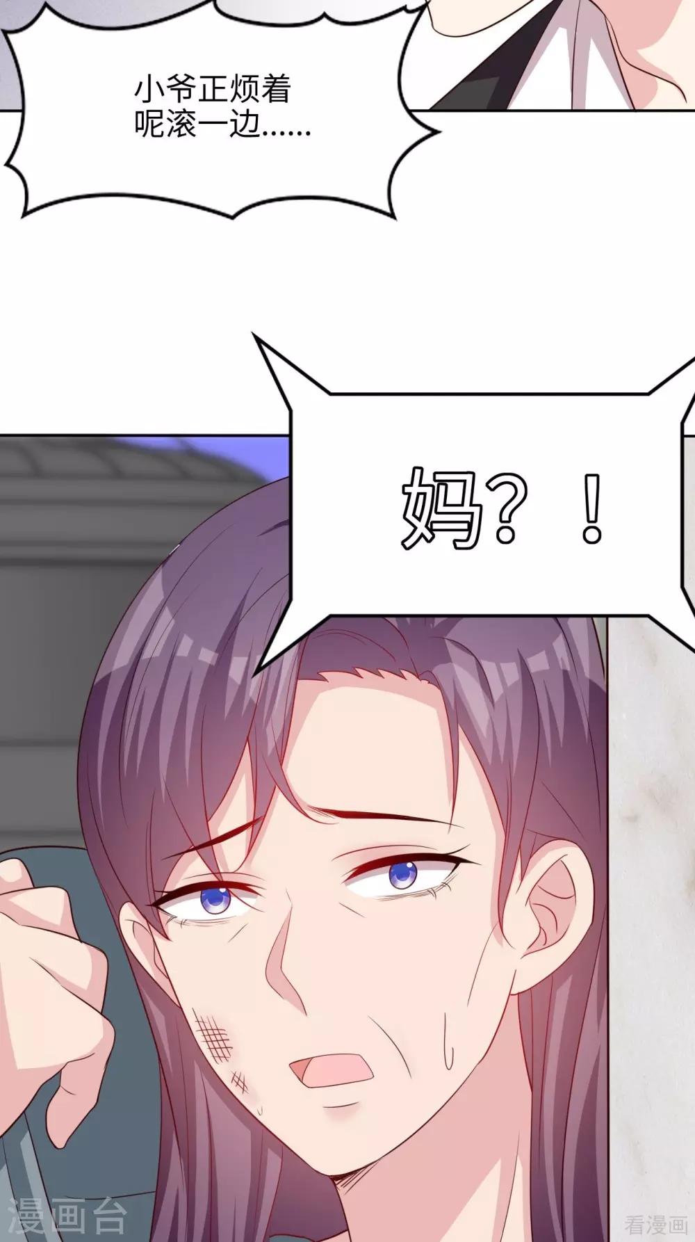 男神萌宝一锅端韩漫全集-第198话 逼凌红玉现身无删减无遮挡章节图片 