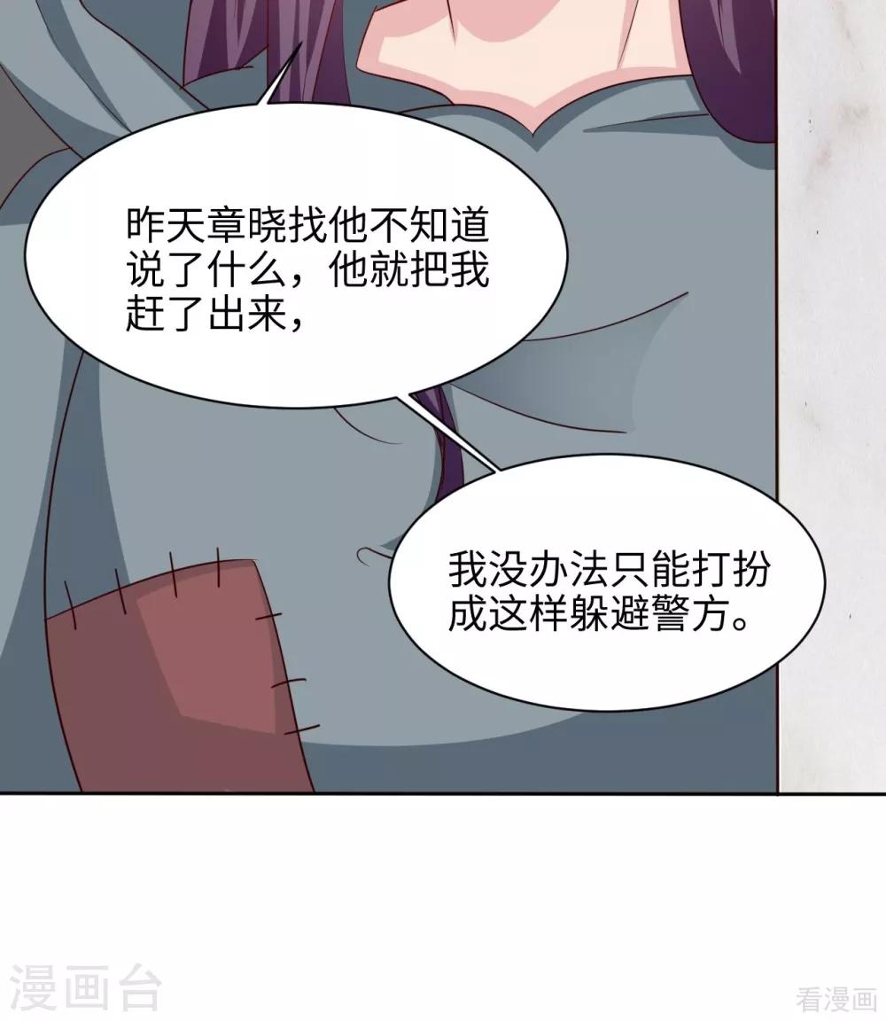 男神萌宝一锅端韩漫全集-第198话 逼凌红玉现身无删减无遮挡章节图片 
