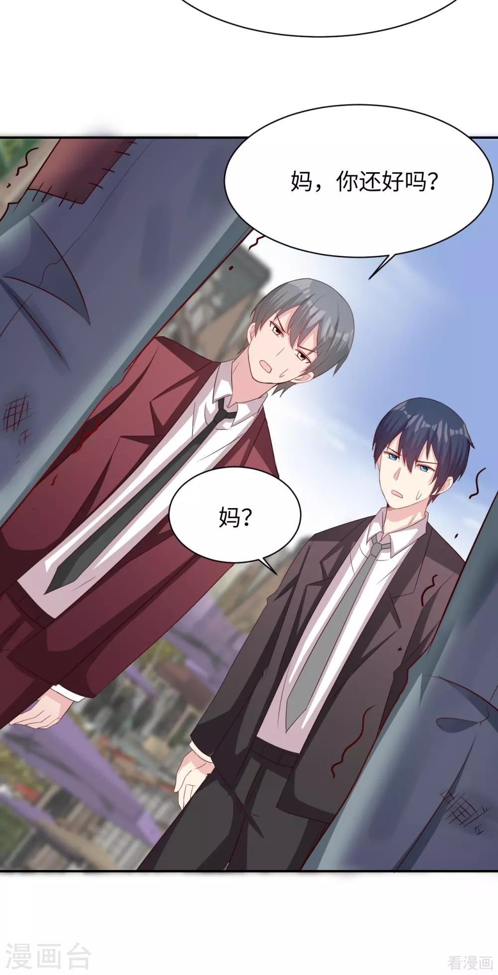 男神萌宝一锅端韩漫全集-第198话 逼凌红玉现身无删减无遮挡章节图片 