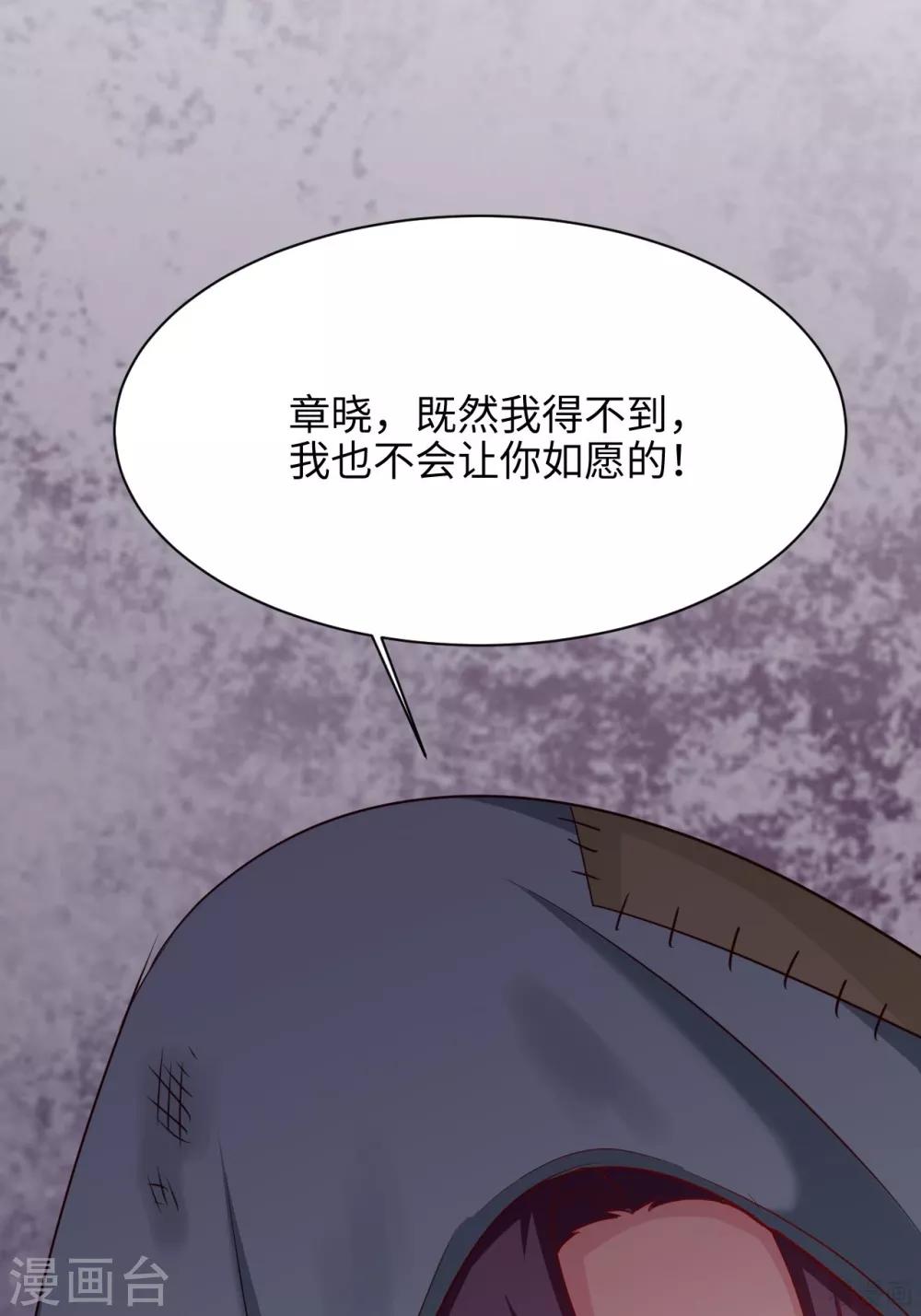 男神萌宝一锅端韩漫全集-第198话 逼凌红玉现身无删减无遮挡章节图片 