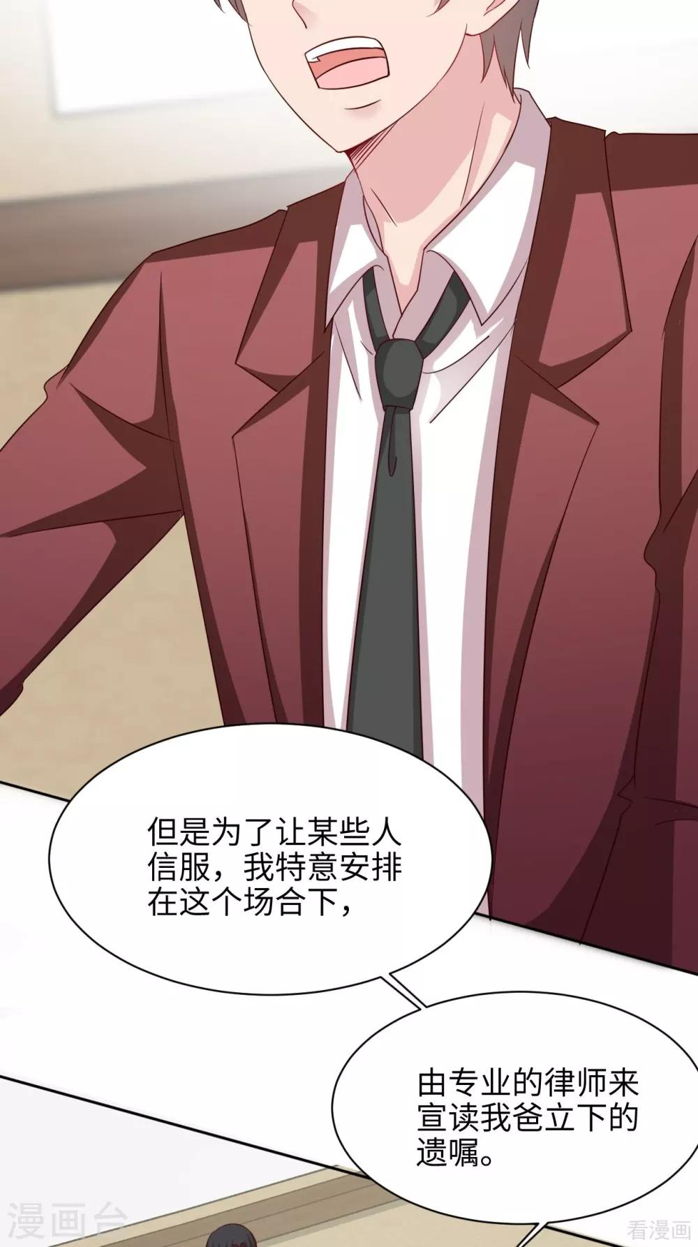 男神萌宝一锅端韩漫全集-第198话 逼凌红玉现身无删减无遮挡章节图片 