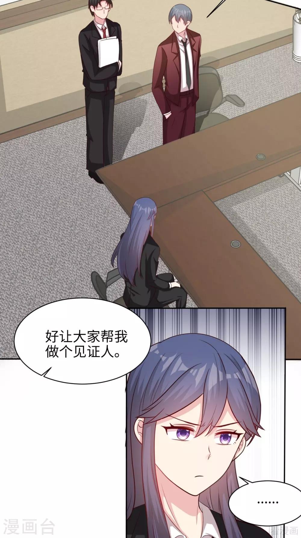 男神萌宝一锅端韩漫全集-第198话 逼凌红玉现身无删减无遮挡章节图片 