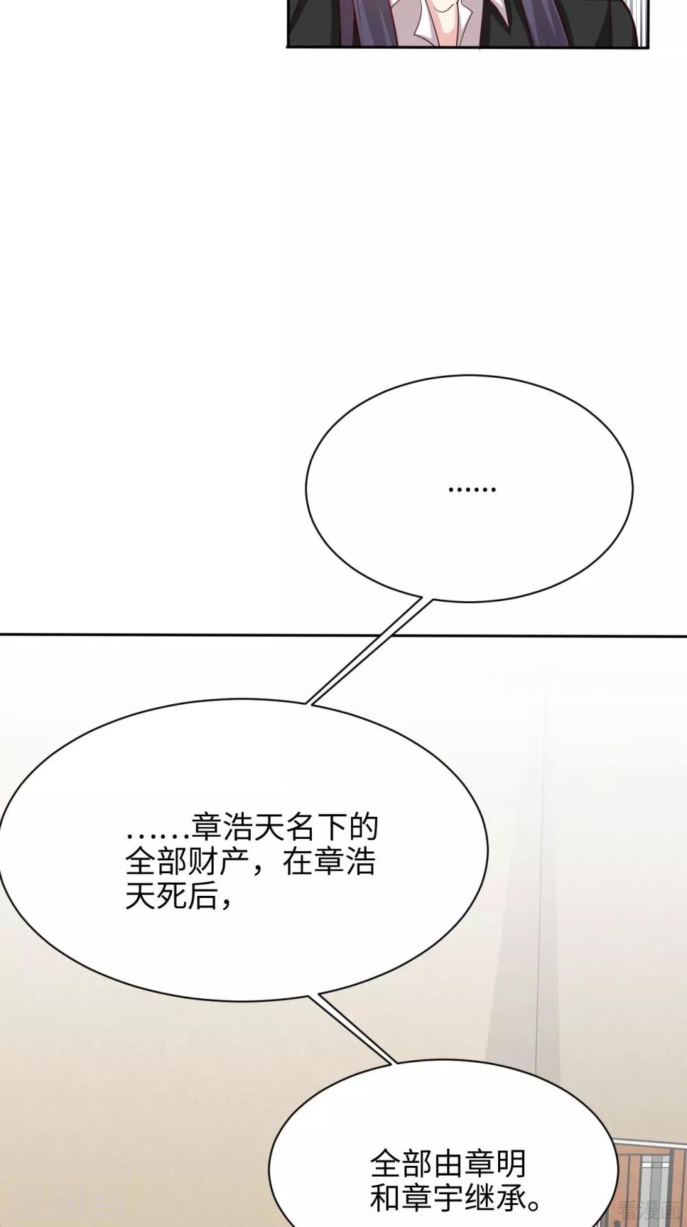 男神萌宝一锅端韩漫全集-第198话 逼凌红玉现身无删减无遮挡章节图片 