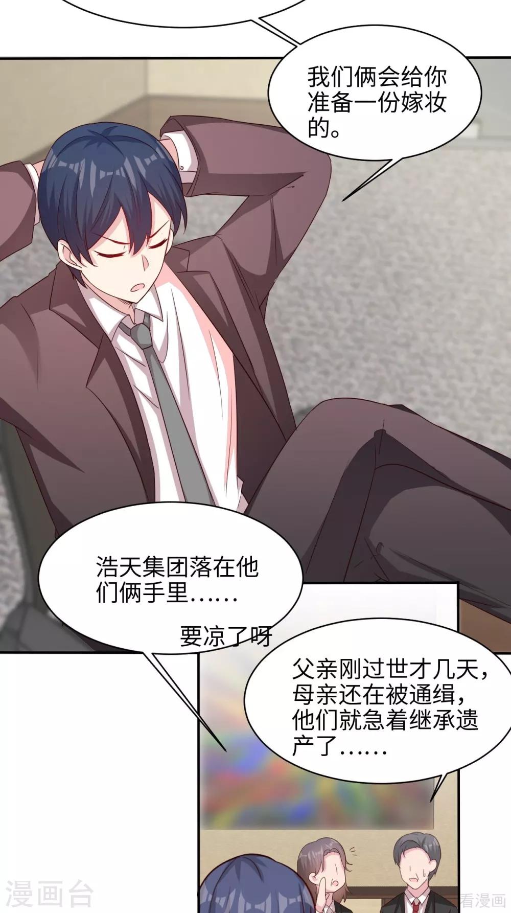 男神萌宝一锅端韩漫全集-第198话 逼凌红玉现身无删减无遮挡章节图片 
