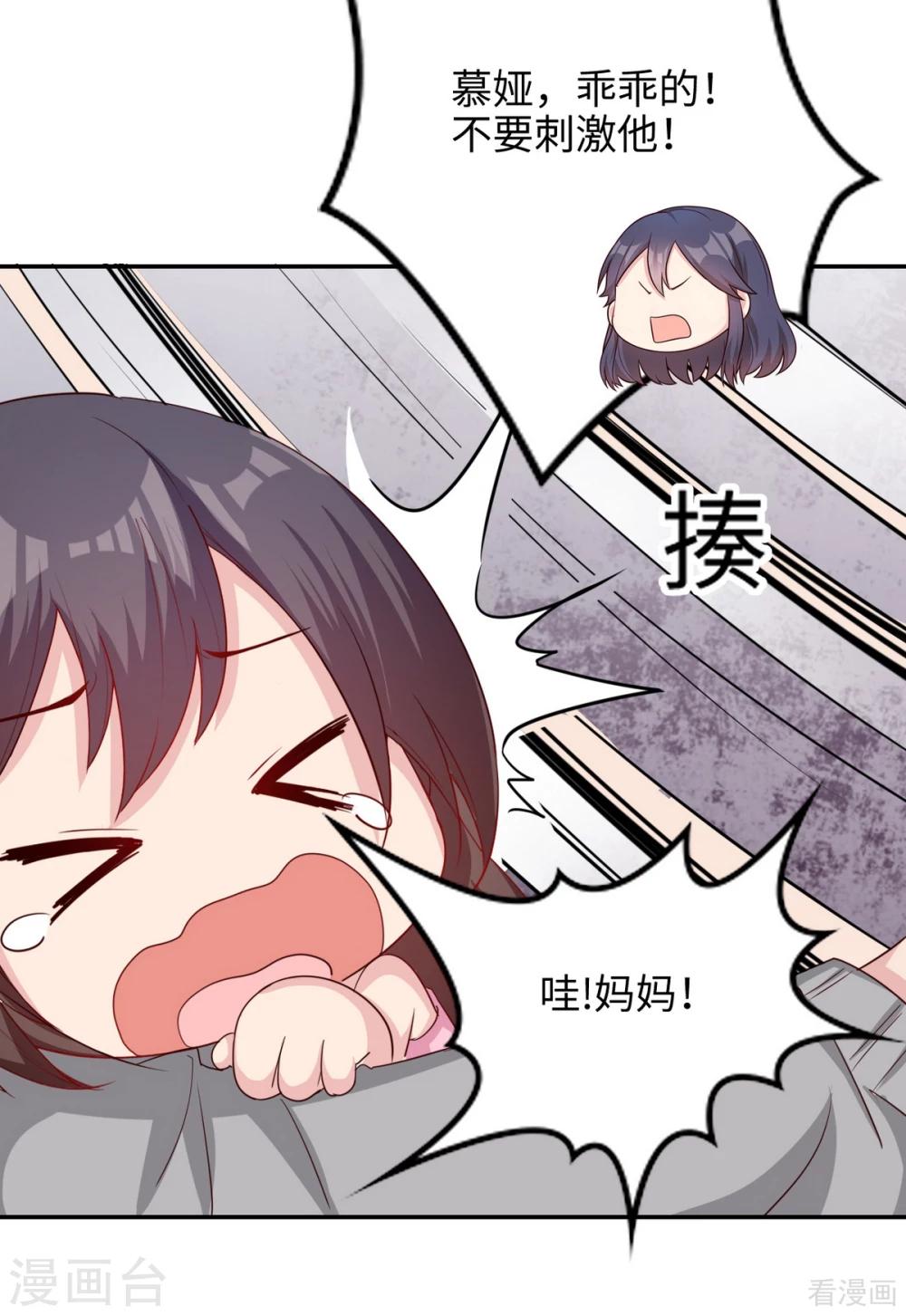 男神萌宝一锅端韩漫全集-第199话 局中局无删减无遮挡章节图片 