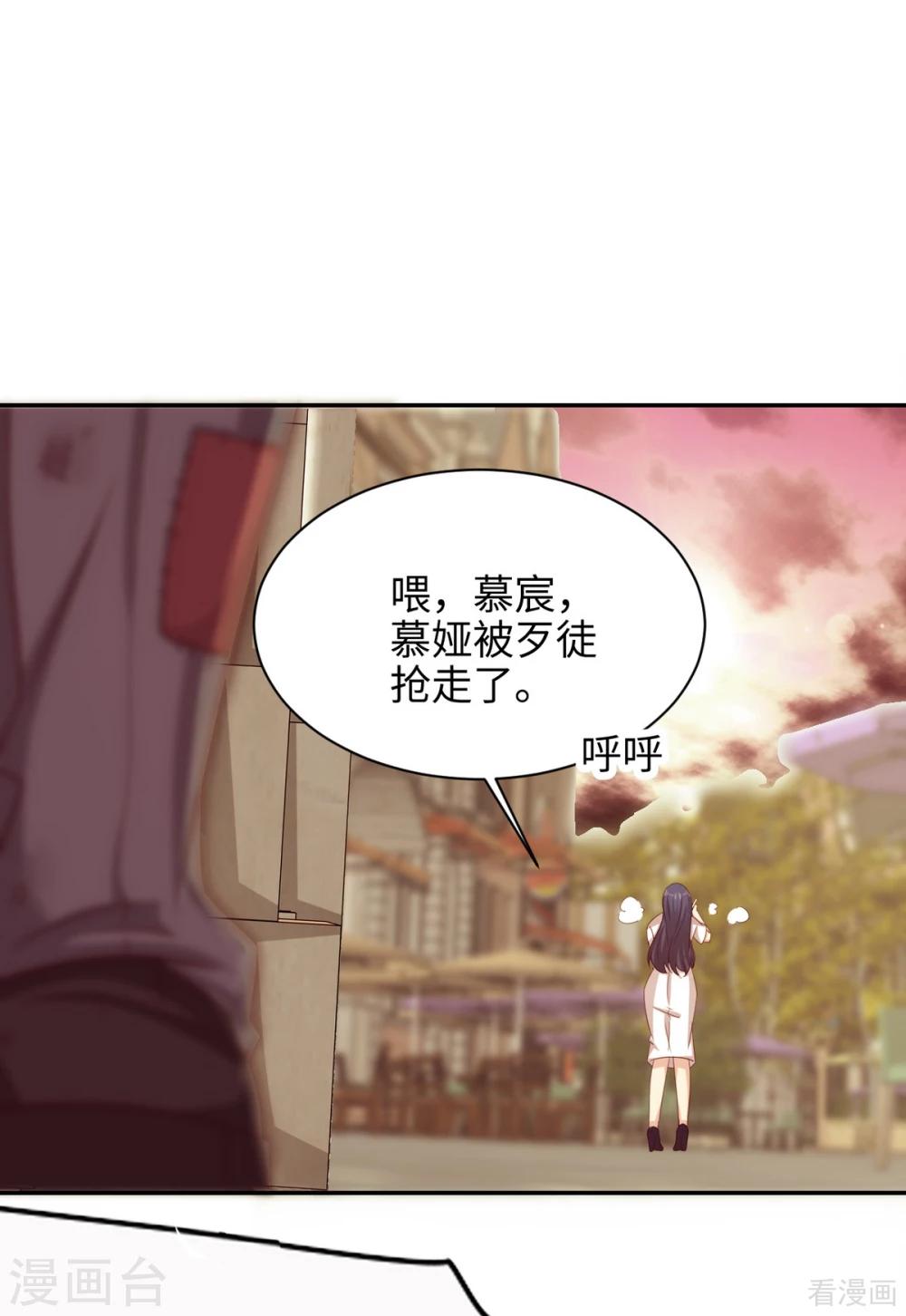 男神萌宝一锅端韩漫全集-第199话 局中局无删减无遮挡章节图片 