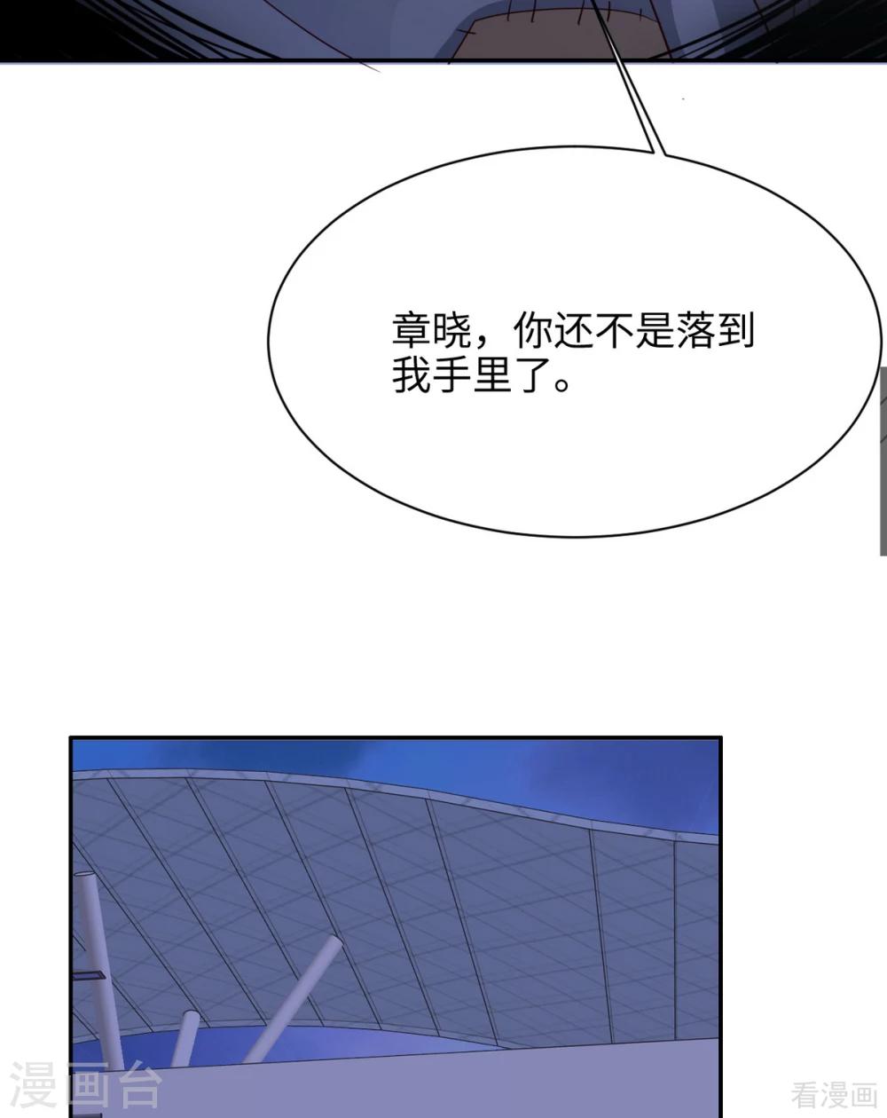 男神萌宝一锅端韩漫全集-第199话 局中局无删减无遮挡章节图片 