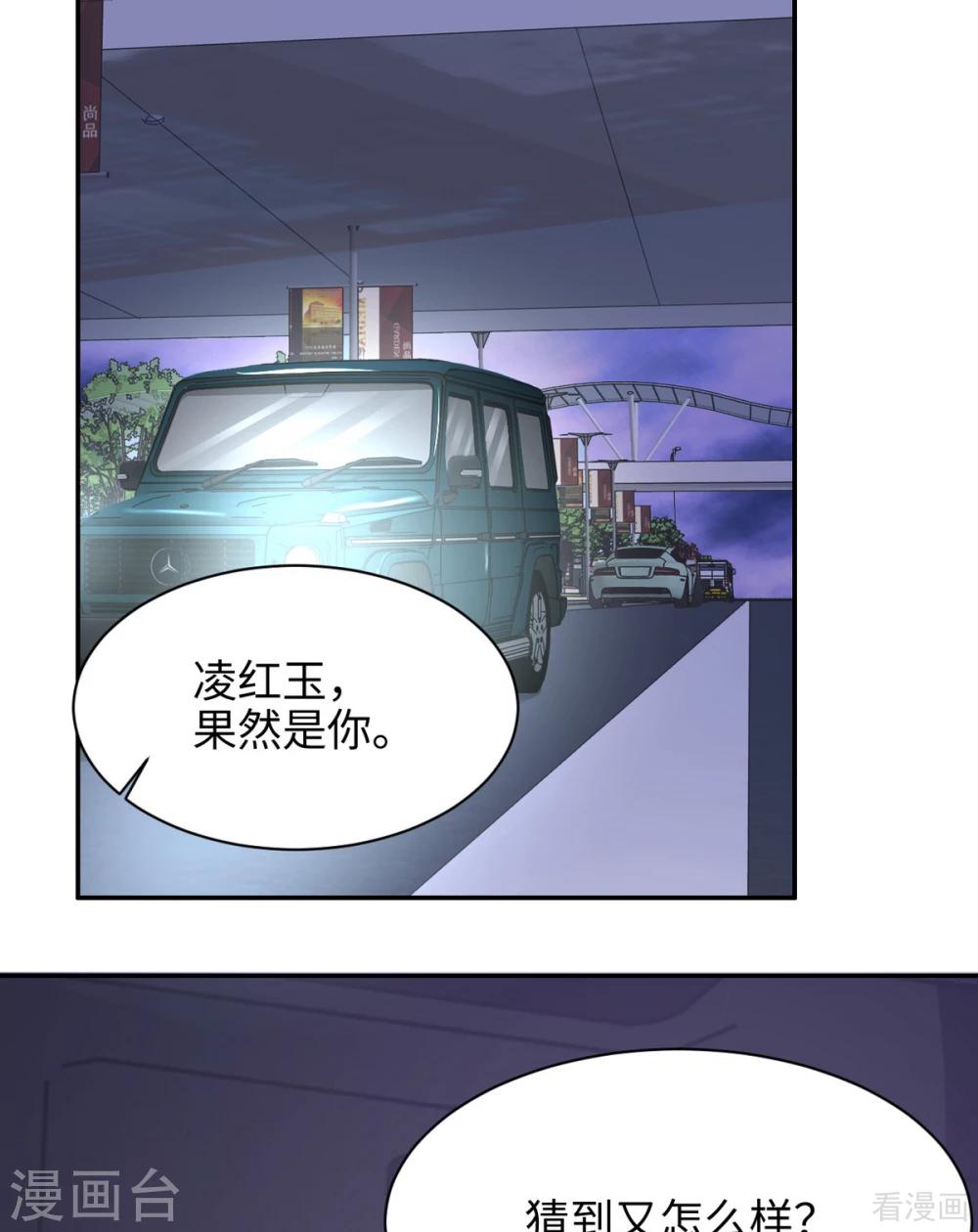 男神萌宝一锅端韩漫全集-第199话 局中局无删减无遮挡章节图片 