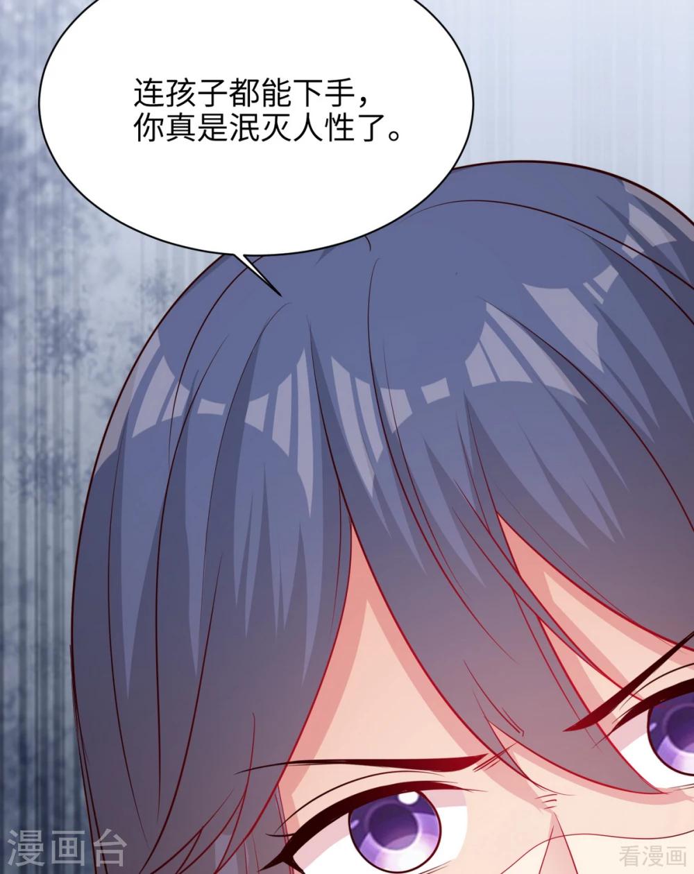 男神萌宝一锅端韩漫全集-第199话 局中局无删减无遮挡章节图片 