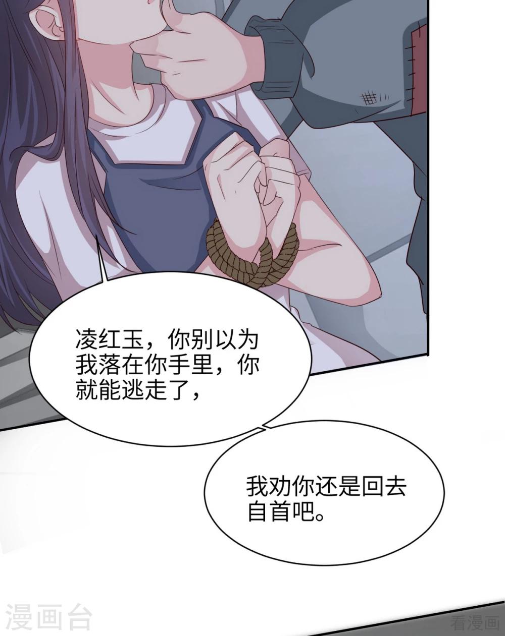 男神萌宝一锅端韩漫全集-第199话 局中局无删减无遮挡章节图片 