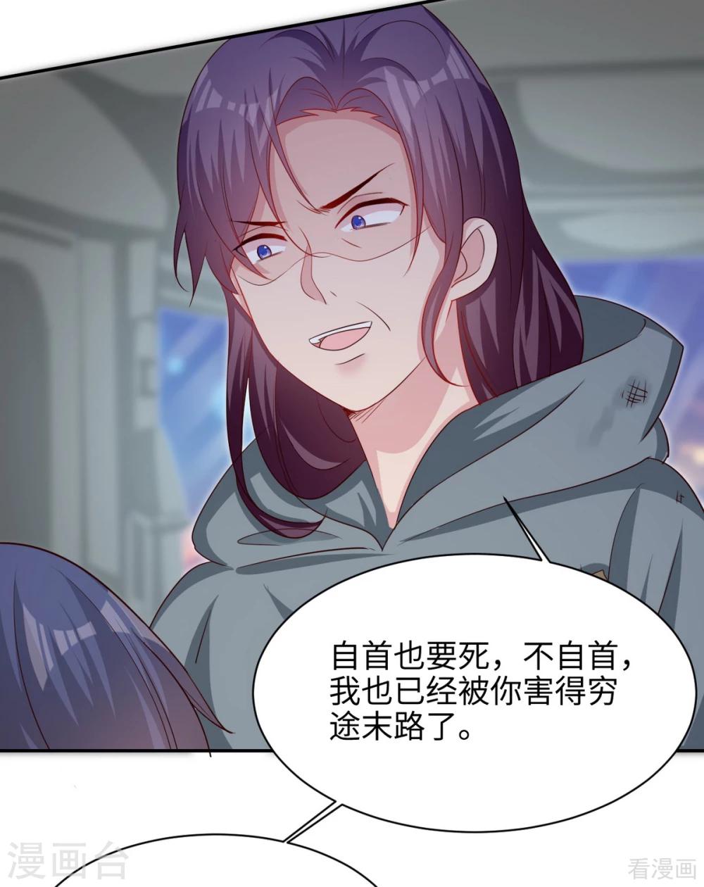 男神萌宝一锅端韩漫全集-第199话 局中局无删减无遮挡章节图片 