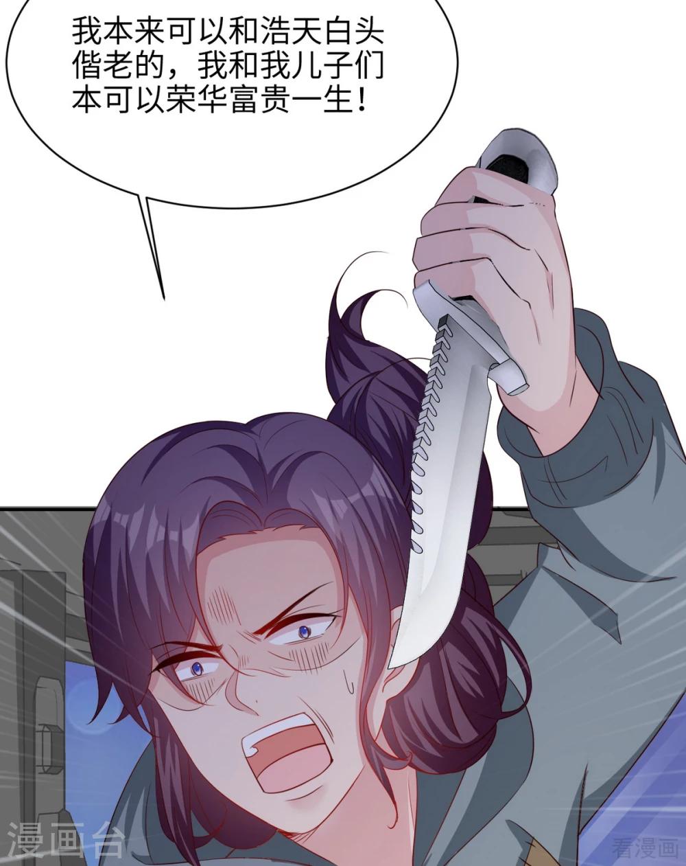 男神萌宝一锅端韩漫全集-第199话 局中局无删减无遮挡章节图片 