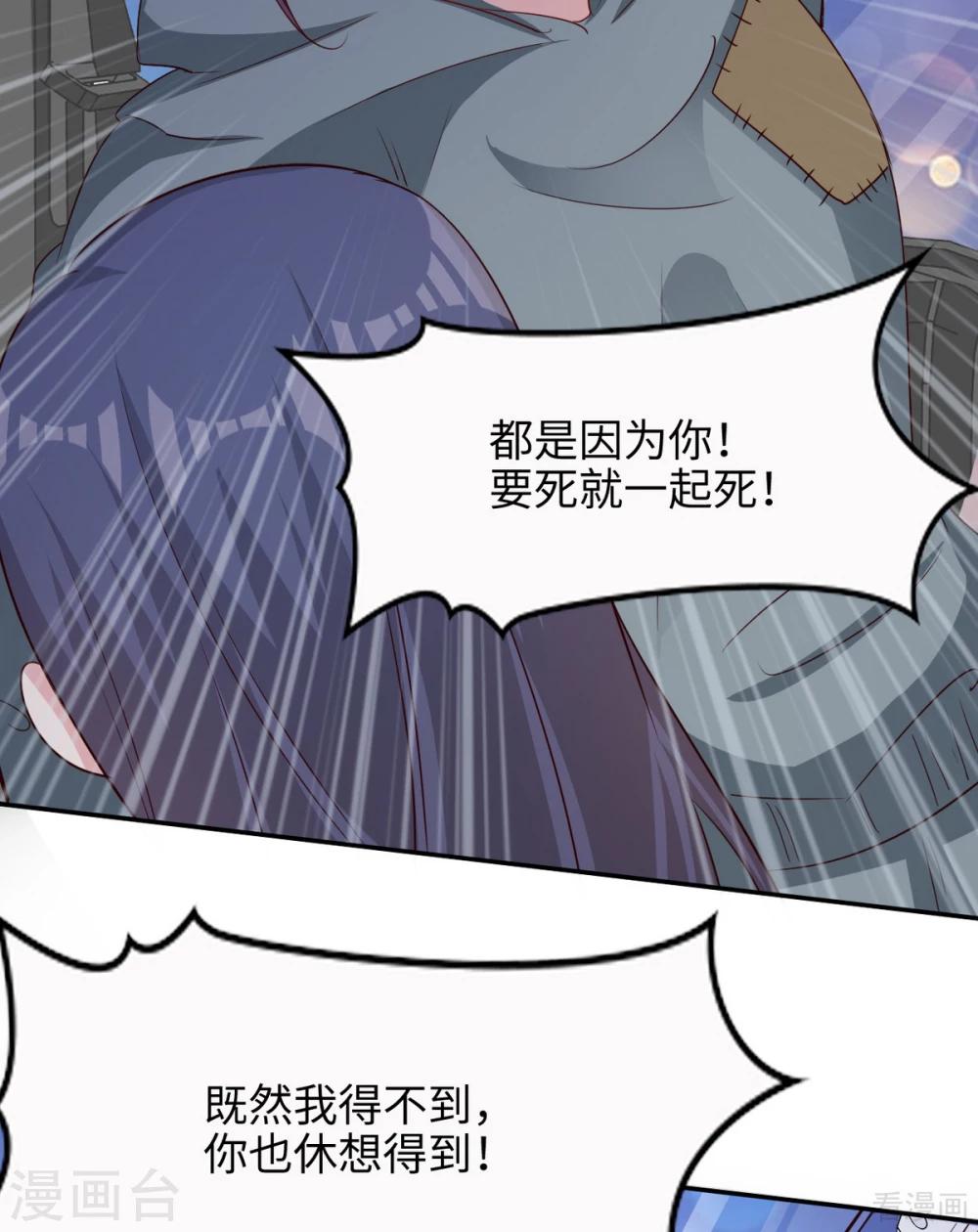 男神萌宝一锅端韩漫全集-第199话 局中局无删减无遮挡章节图片 