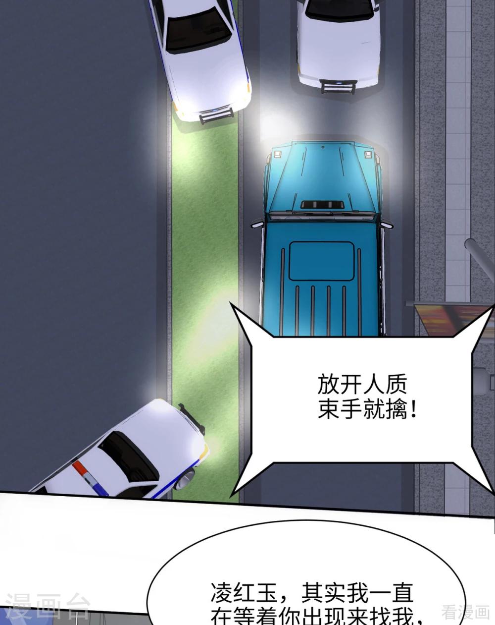 男神萌宝一锅端韩漫全集-第199话 局中局无删减无遮挡章节图片 