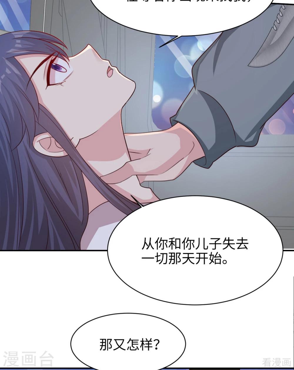 男神萌宝一锅端韩漫全集-第199话 局中局无删减无遮挡章节图片 
