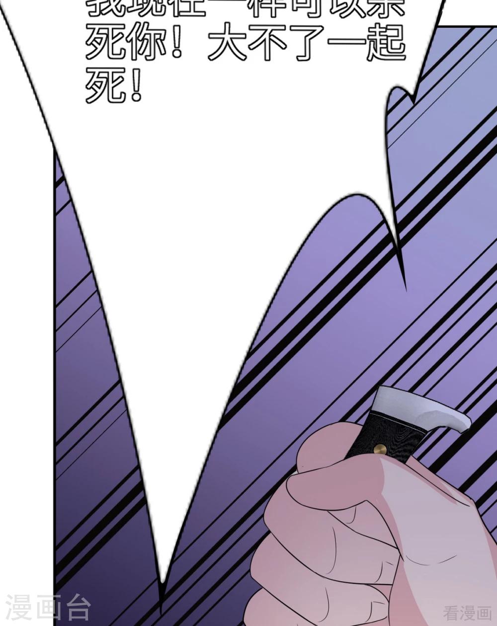 男神萌宝一锅端韩漫全集-第199话 局中局无删减无遮挡章节图片 