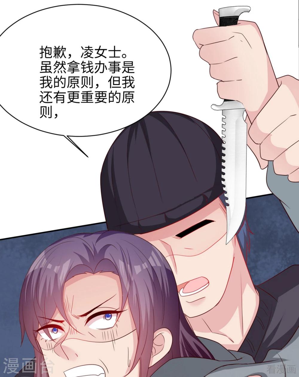 男神萌宝一锅端韩漫全集-第199话 局中局无删减无遮挡章节图片 