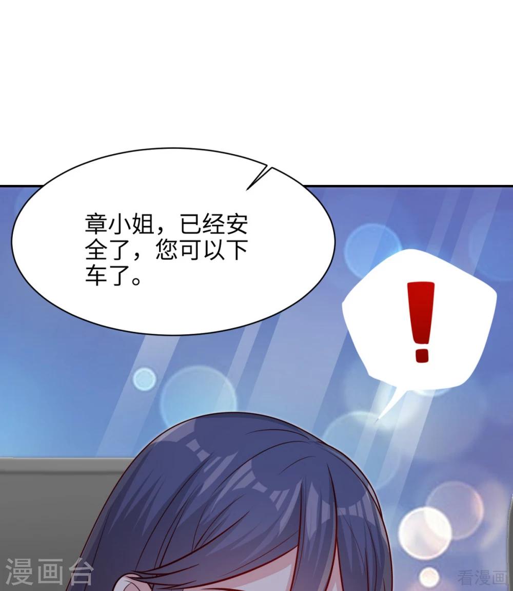 男神萌宝一锅端韩漫全集-第199话 局中局无删减无遮挡章节图片 