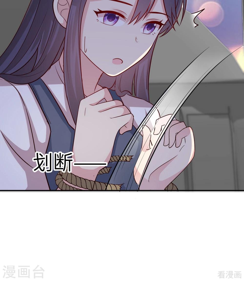 男神萌宝一锅端韩漫全集-第199话 局中局无删减无遮挡章节图片 