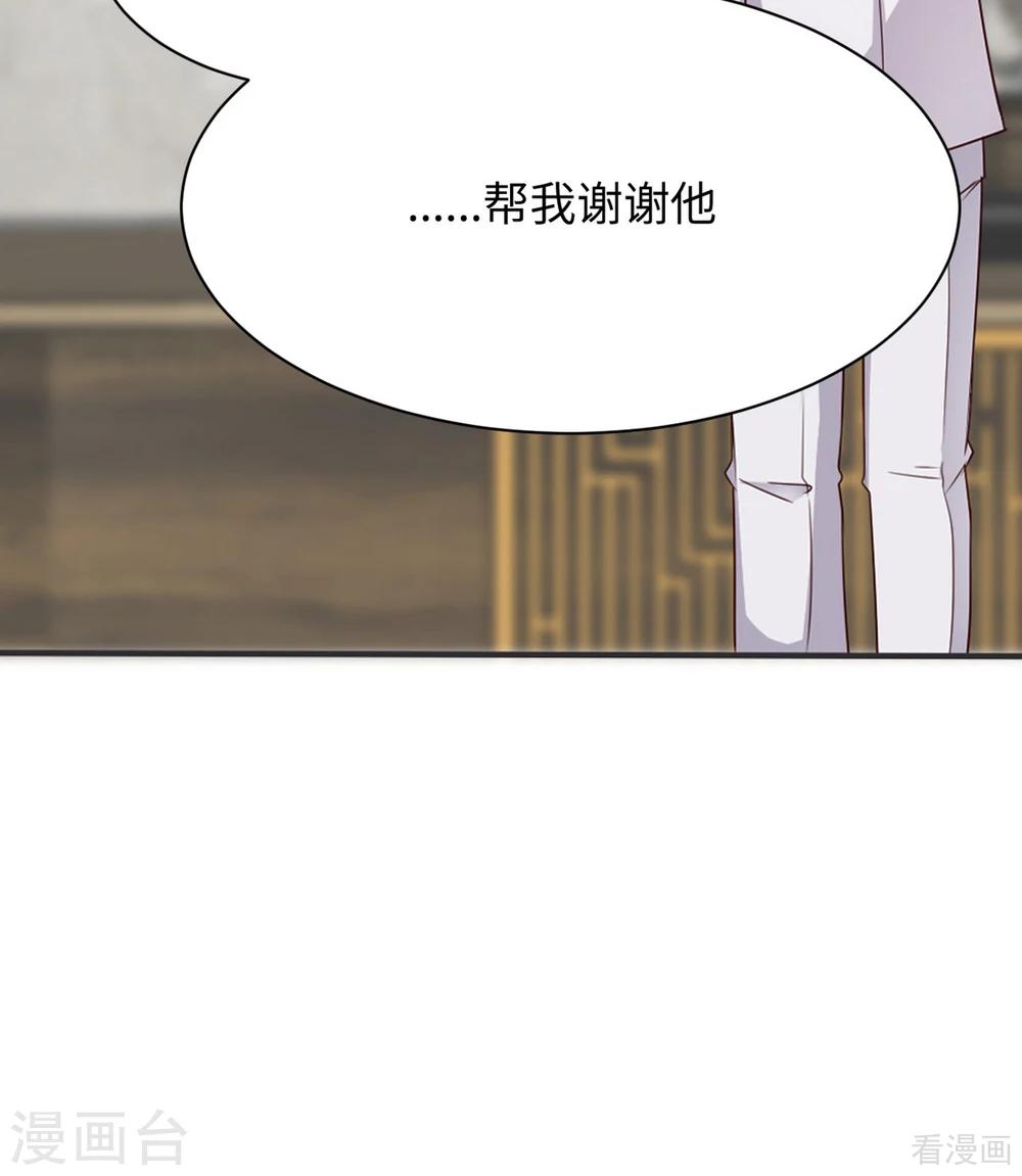 男神萌宝一锅端韩漫全集-第199话 局中局无删减无遮挡章节图片 