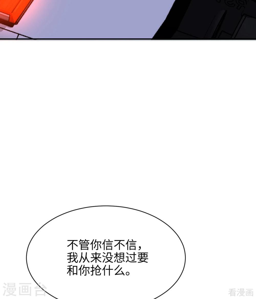 男神萌宝一锅端韩漫全集-第199话 局中局无删减无遮挡章节图片 