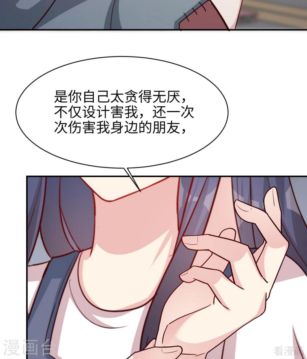 男神萌宝一锅端韩漫全集-第199话 局中局无删减无遮挡章节图片 