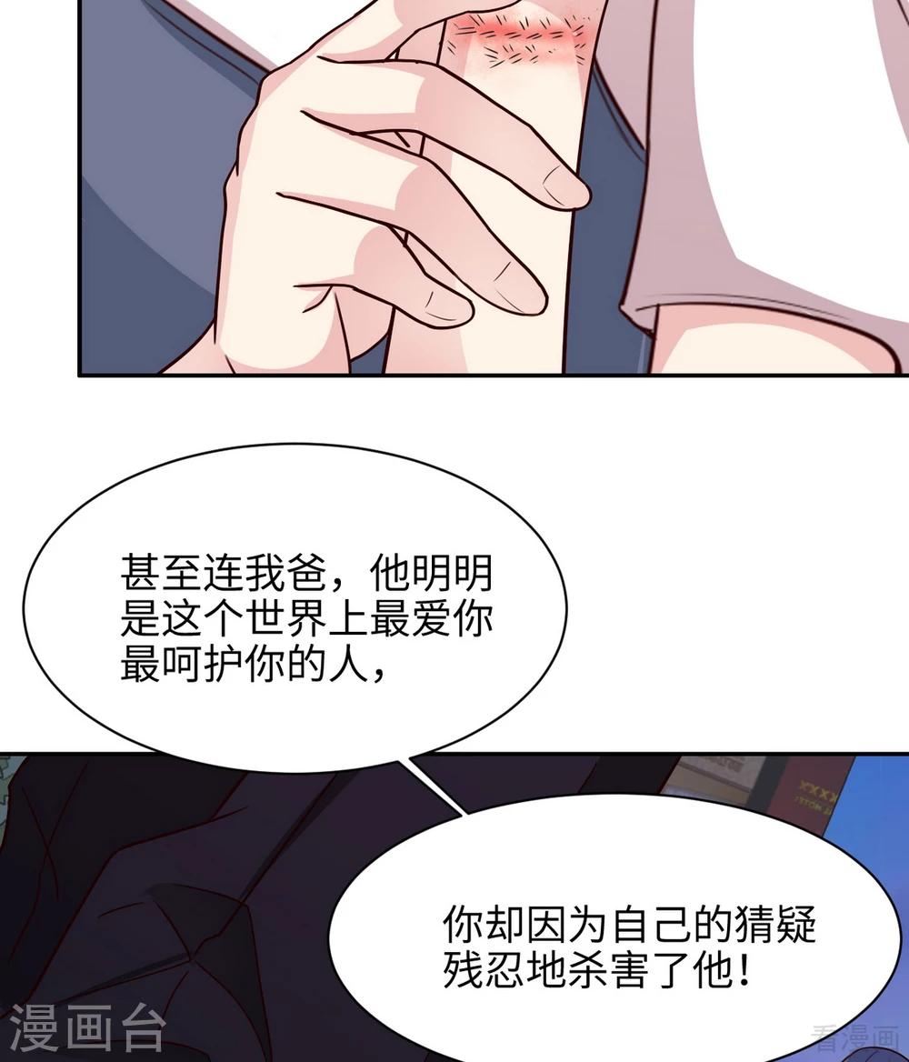 男神萌宝一锅端韩漫全集-第199话 局中局无删减无遮挡章节图片 
