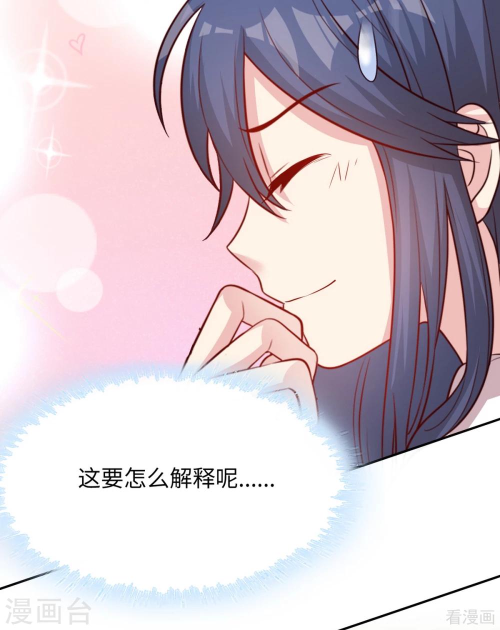男神萌宝一锅端韩漫全集-第199话 局中局无删减无遮挡章节图片 