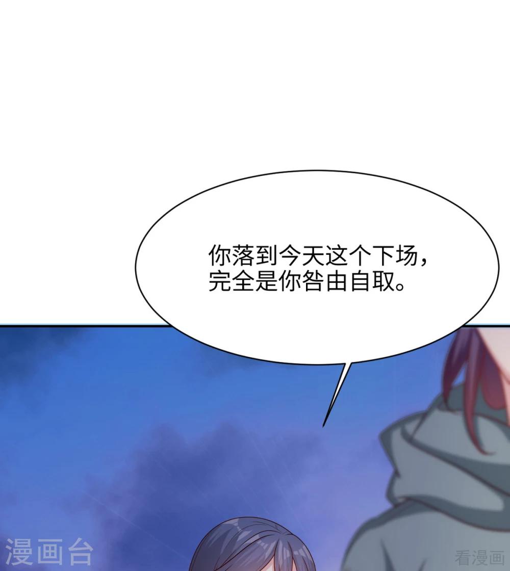 男神萌宝一锅端韩漫全集-第199话 局中局无删减无遮挡章节图片 