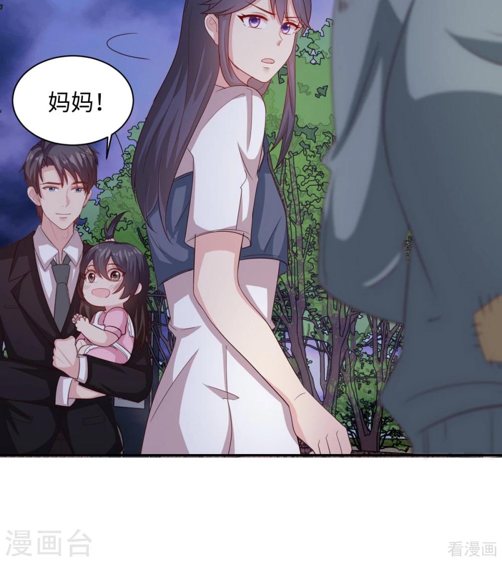 男神萌宝一锅端韩漫全集-第199话 局中局无删减无遮挡章节图片 
