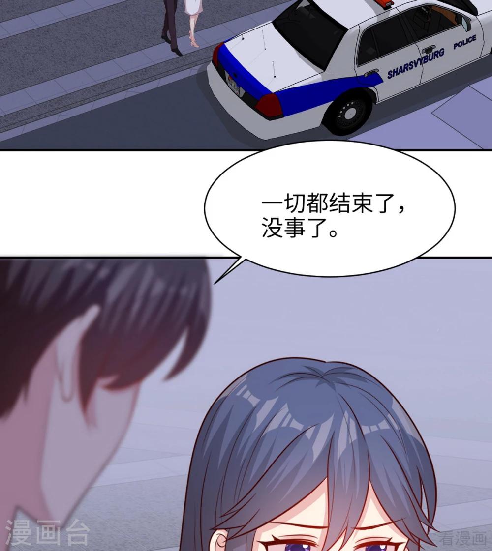 男神萌宝一锅端韩漫全集-第199话 局中局无删减无遮挡章节图片 