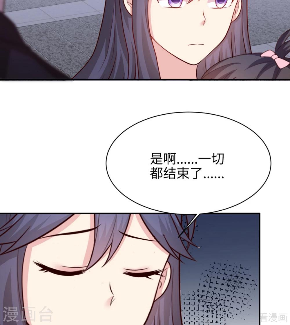 男神萌宝一锅端韩漫全集-第199话 局中局无删减无遮挡章节图片 