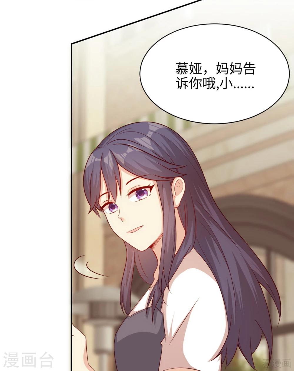 男神萌宝一锅端韩漫全集-第199话 局中局无删减无遮挡章节图片 