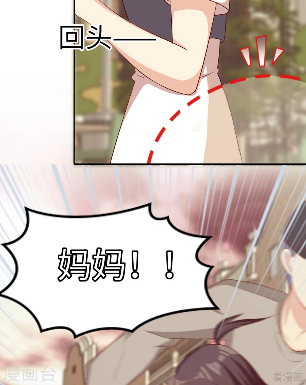 男神萌宝一锅端韩漫全集-第199话 局中局无删减无遮挡章节图片 