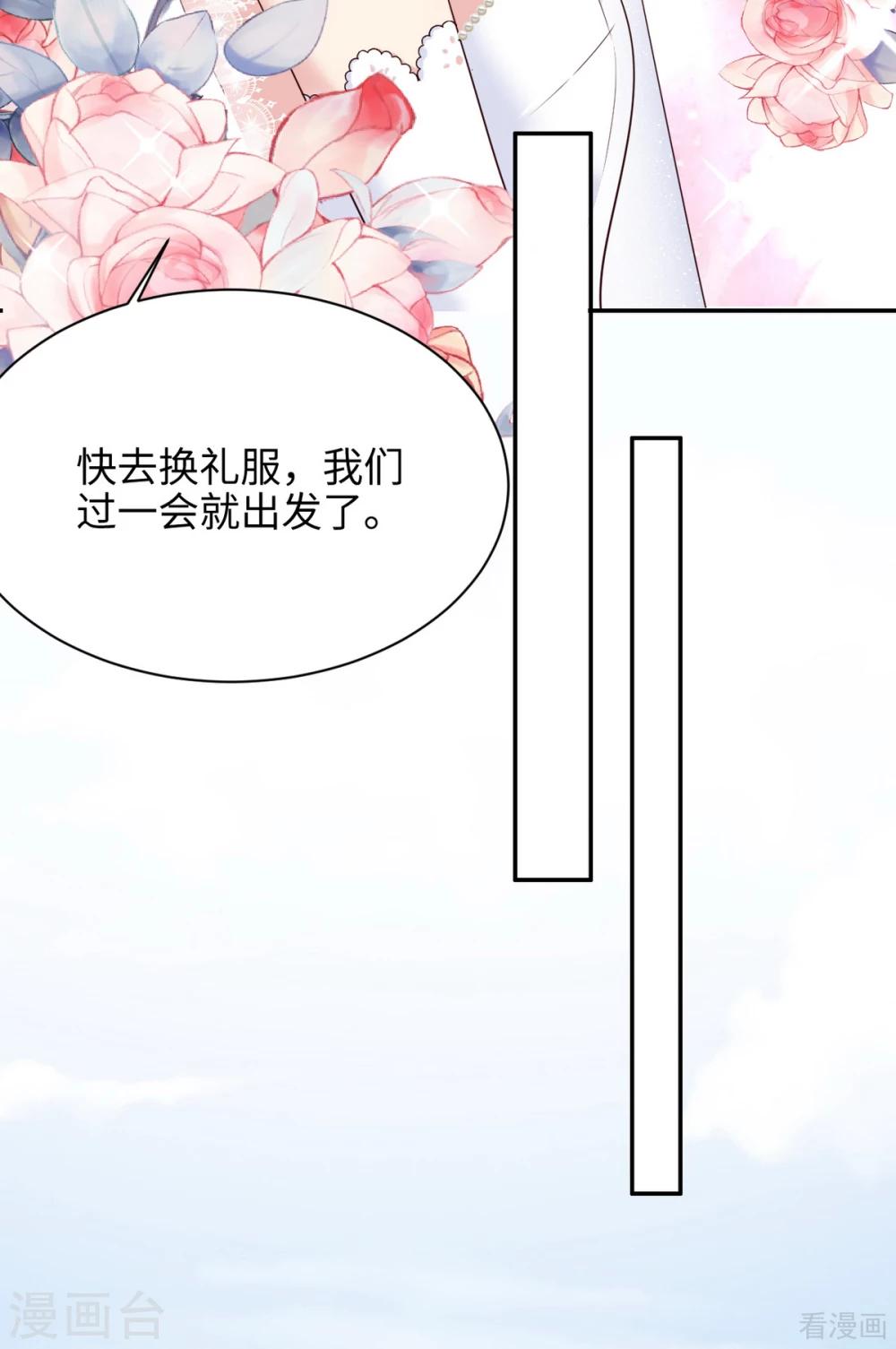 男神萌宝一锅端韩漫全集-最终话 迟到的婚礼无删减无遮挡章节图片 