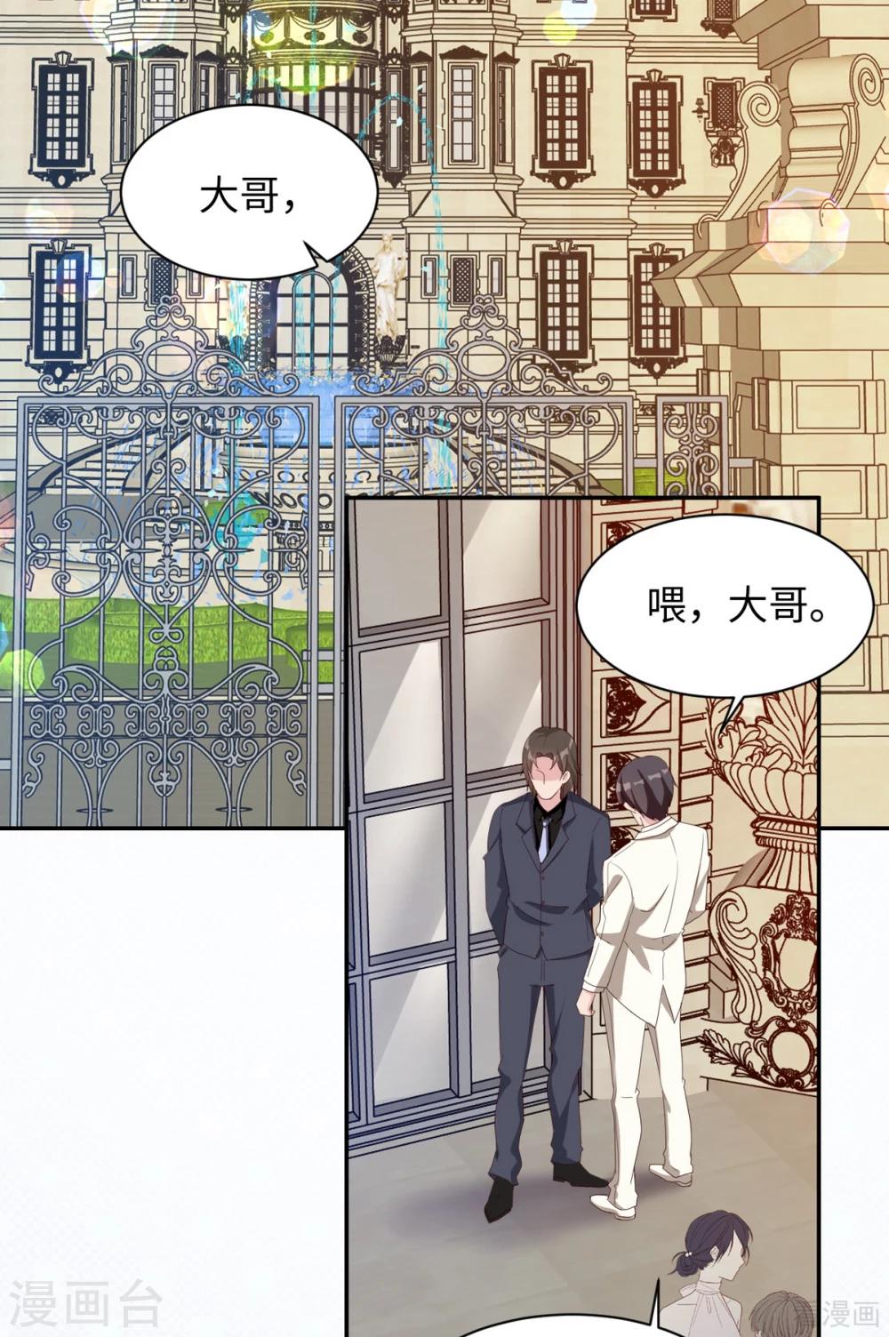 男神萌宝一锅端韩漫全集-最终话 迟到的婚礼无删减无遮挡章节图片 