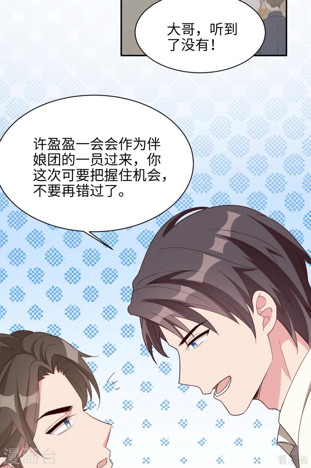 男神萌宝一锅端韩漫全集-最终话 迟到的婚礼无删减无遮挡章节图片 