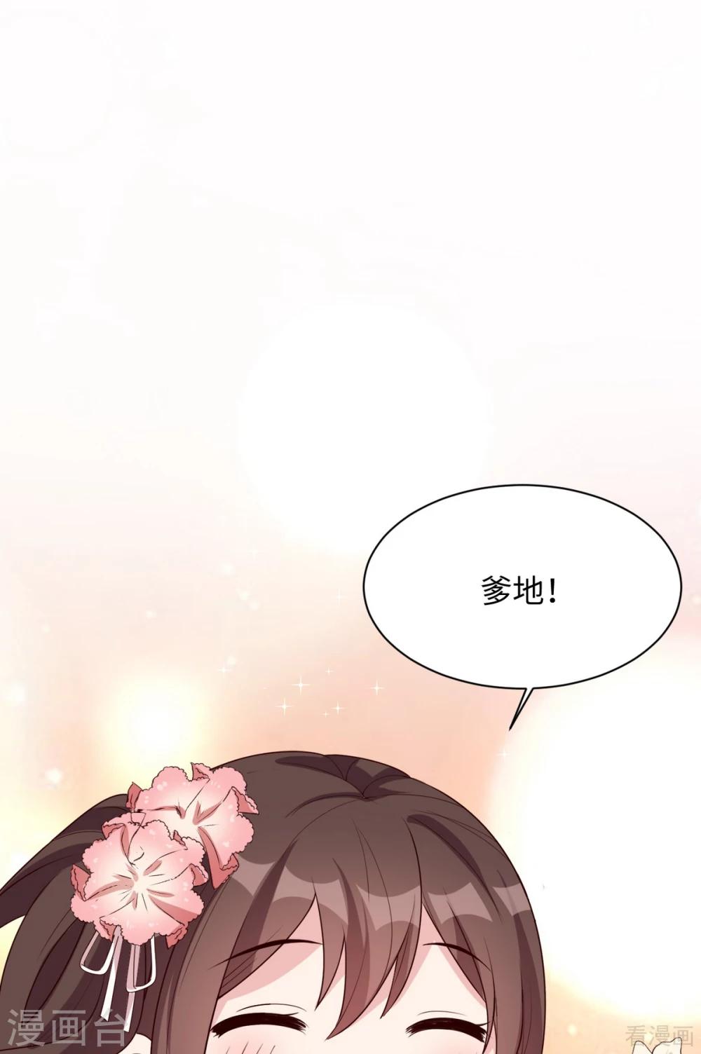 男神萌宝一锅端韩漫全集-最终话 迟到的婚礼无删减无遮挡章节图片 