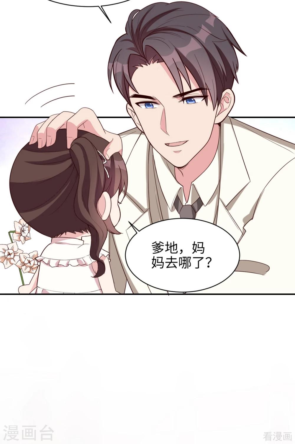 男神萌宝一锅端韩漫全集-最终话 迟到的婚礼无删减无遮挡章节图片 