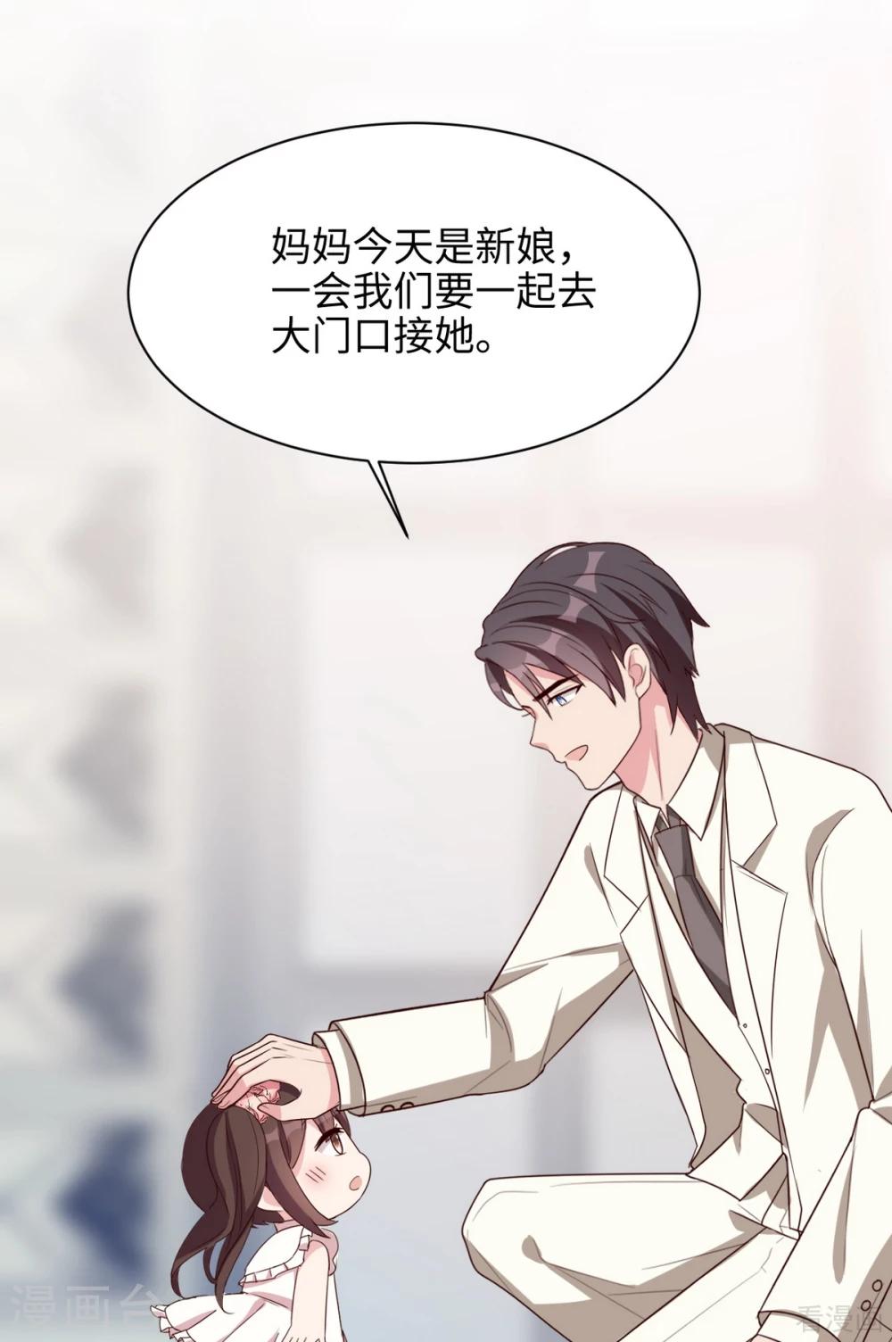 男神萌宝一锅端韩漫全集-最终话 迟到的婚礼无删减无遮挡章节图片 