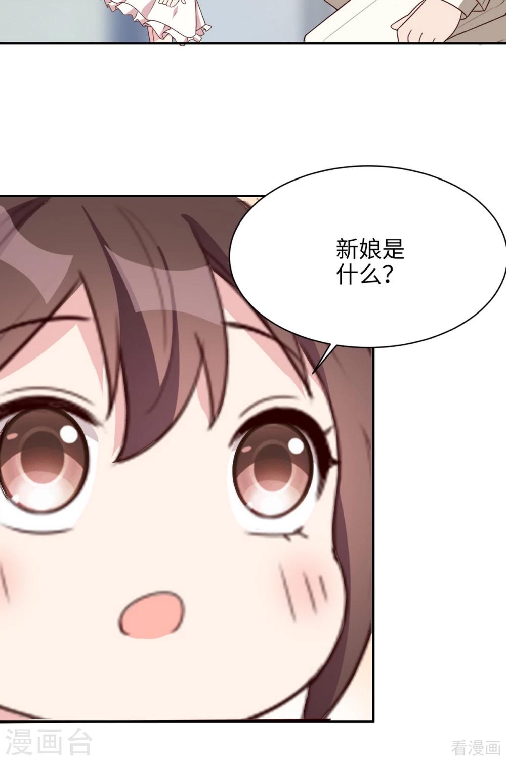 男神萌宝一锅端韩漫全集-最终话 迟到的婚礼无删减无遮挡章节图片 
