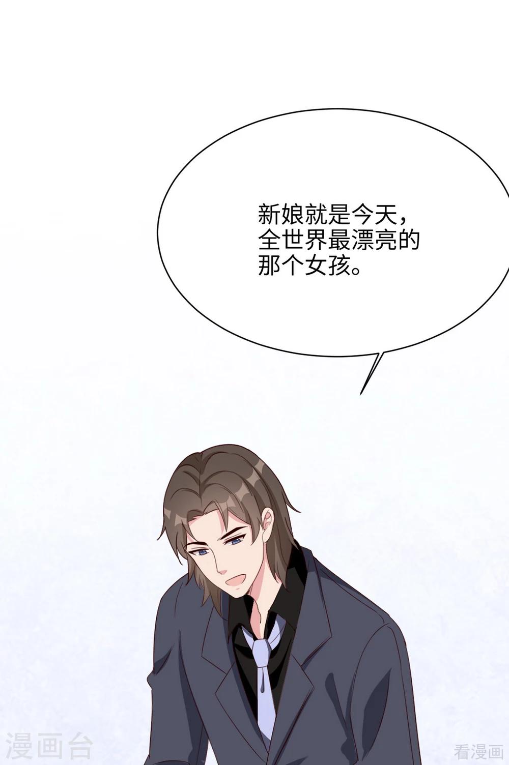 男神萌宝一锅端韩漫全集-最终话 迟到的婚礼无删减无遮挡章节图片 